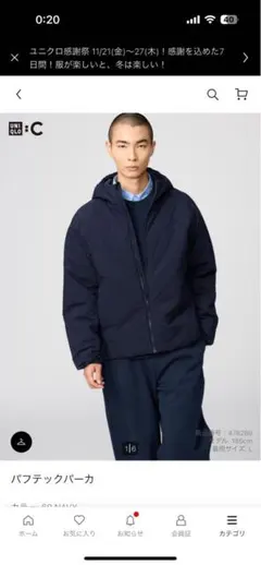 ユニクロC パフテックパーカー ネイビー