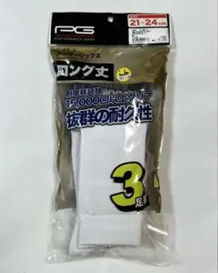 野球用 アンダーソックス ロング丈 ジュニア