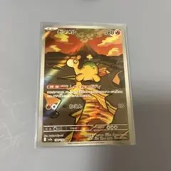 ドンメル AR メガドリームex ポケモンカード