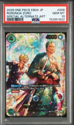 【PSA10】ロロノア・ゾロ R-SPC [PRB02-006] エッグヘッド