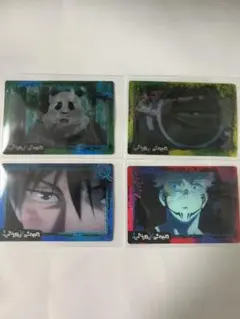 呪術廻戦 プレイバックカード 4枚セット