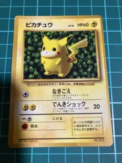 ピカチュウ_「月刊コロコロコミック96年11月号」 おまけカード かなり
