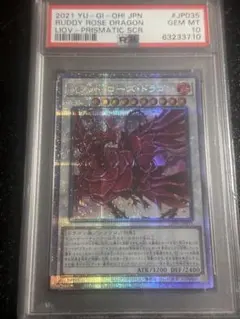 2026年最新】ブラッドローズドラゴンの人気アイテム - メルカリ