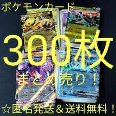 ポケモンカード まとめ売り