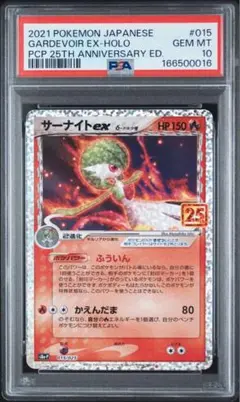 PSA10】かがやくサーナイト VSTARユニバース 055/172 - メルカリ