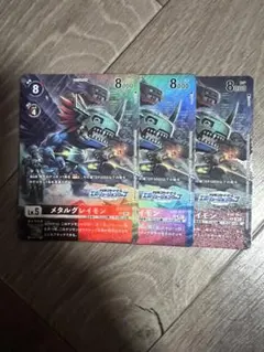 メタルグレイモン　プロモ　パラレル　エボリューションカップ　3枚