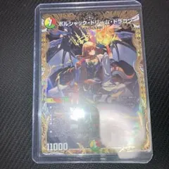 デュエルマスターズ ボルシャック・ドリーム・ドラゴン 金トレジャー 4
