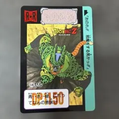 ドラゴンボールZ カードダス セル 17号吸収体 1992年 - メルカリ