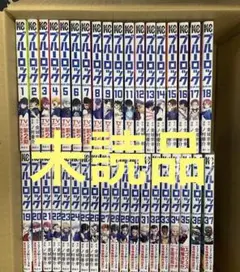 ブルーロック 全巻