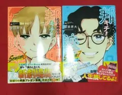 【送料込】邦画プレゼン女子高生 邦キチ! 映子さん Season6 7