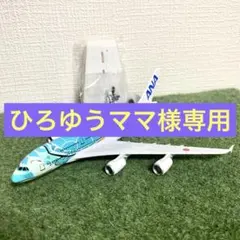 ひろゆうママ様専用