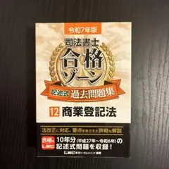 2026年最新】登記研究の人気アイテム - メルカリ