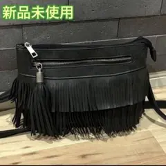 【新品未使用】 フリンジ ショルダーバッグ ブラック 黒