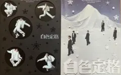 威神V wayv eternal white 白色定格 アルバム 開封済み