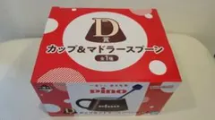 一番くじ　D賞　Pino カップ＆マドラースプーン
