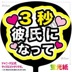 PX-0323 ファンサうちわ うちわ うちわ文字 コンサートうちわ 団扇文字