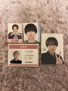 井上瑞稀 切り抜き 厚紙