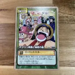 H-T1】ワンピース カードダス ハイパーバトル 珍獣島への招待