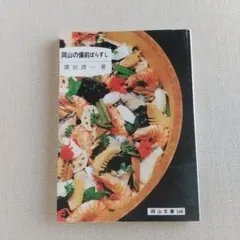 Item thumbnail for item 9afe93df-e8a5-4e68-8b99-06d176140bed