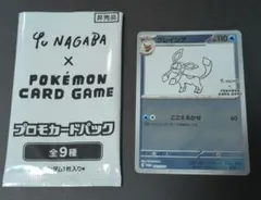 ポケモンカード　YU NAGABA イーブイズ　プロモ　長場雄　1パック　未開封 2026年最新】長場雄 ポケモンカード 未開封の人気アイテム - メルカリ