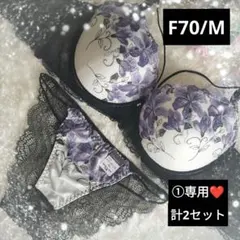 ①てぃあら様専用❤F70/M❤パープル/レッド ブラ＆ショーツ 計2セット