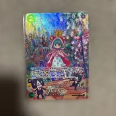 シュガー SR SP(スペシャルカード) OP04-024