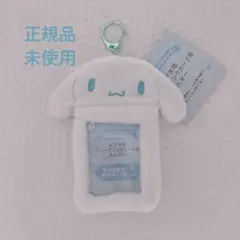 シナモロール ボア生地トレーディングカード用ホルダー トレカケース