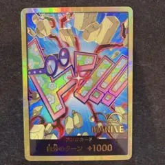 ★ワンピースカードゲーム 金ドンカード コビー S1074