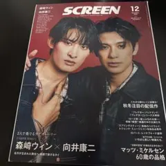 2026年最新】森崎ウィンの人気アイテム - メルカリ