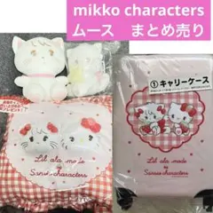 mikko 一番くじ キャリーケース ボストンバッグ ルームボックス ラスト