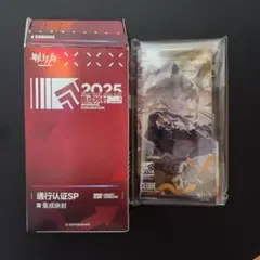 アークナイツ 2025 集成映射 通行認証SP ケオべ - メルカリ