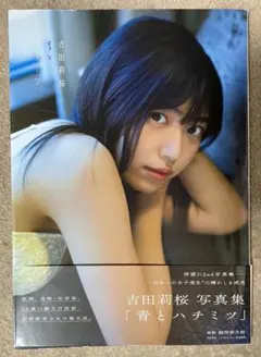 『吉田莉桜　サインチェキ』とクリアファイル4枚 吉田莉桜 サインチェキ』とクリアファイル4枚