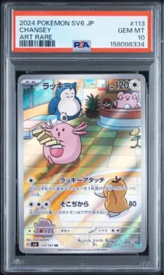 ラッキー AR PSA9 - メルカリ