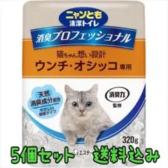 値下げ　新品5個　ニャンとも清潔トイレ 消臭プロフェッショナル 消臭ビーズ　微香のサムネイル