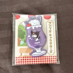 サンリオキャラクターズ クロミ ボールチェーンキーホルダー