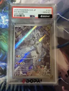 ポケモンカード　Nのレシラム　AR　PSA10
