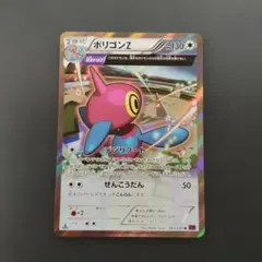 ポケモンカード】ポリゴンZ【067/081】【バンデットリング】 - メルカリ