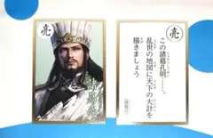 三國無双8 英傑カルタ 関羽 - メルカリ