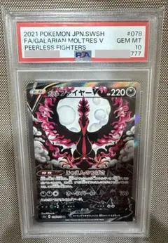 2026年最新】ガラルファイヤーv sr psa10の人気アイテム - メルカリ