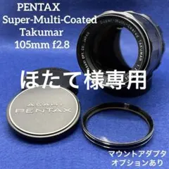 2026年最新】Pentax M42 Super Takumar 105mm F2.8の人気アイテム