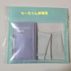 【新品】H2 ONEST ホームケア トライアルセット