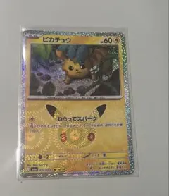 ポケカ ピカチュウ 30th ねらってスパーク