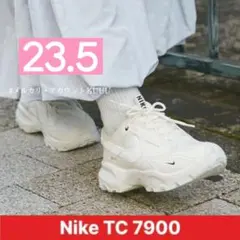 【新品23.5cm】NIKE｜TC7900｜セイル/ブラック/セイル