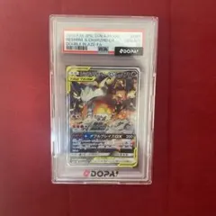 PSA10】レシラム&リザードンGX SR サン&ムーン 拡張パック - メルカリ