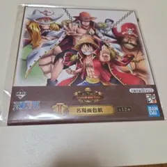 一番くじ ワンピース Legends over time 名場面色紙
