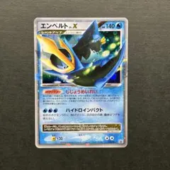 エンペルト lv.x psa10 プロモ ポケモンカード 812pjXvcsyL._AC_UF350,