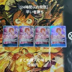 サンジ SR OP11-051SR 4枚セット