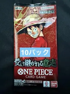 即日発送ONE PIECEカードゲーム 未開封5パック 受け継がれる意志