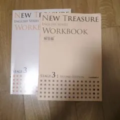 Z会 New Treasure Stage3 文法問題集 解答編のみ - メルカリ