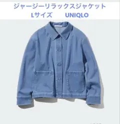 ジャージーリラックスジャケット
